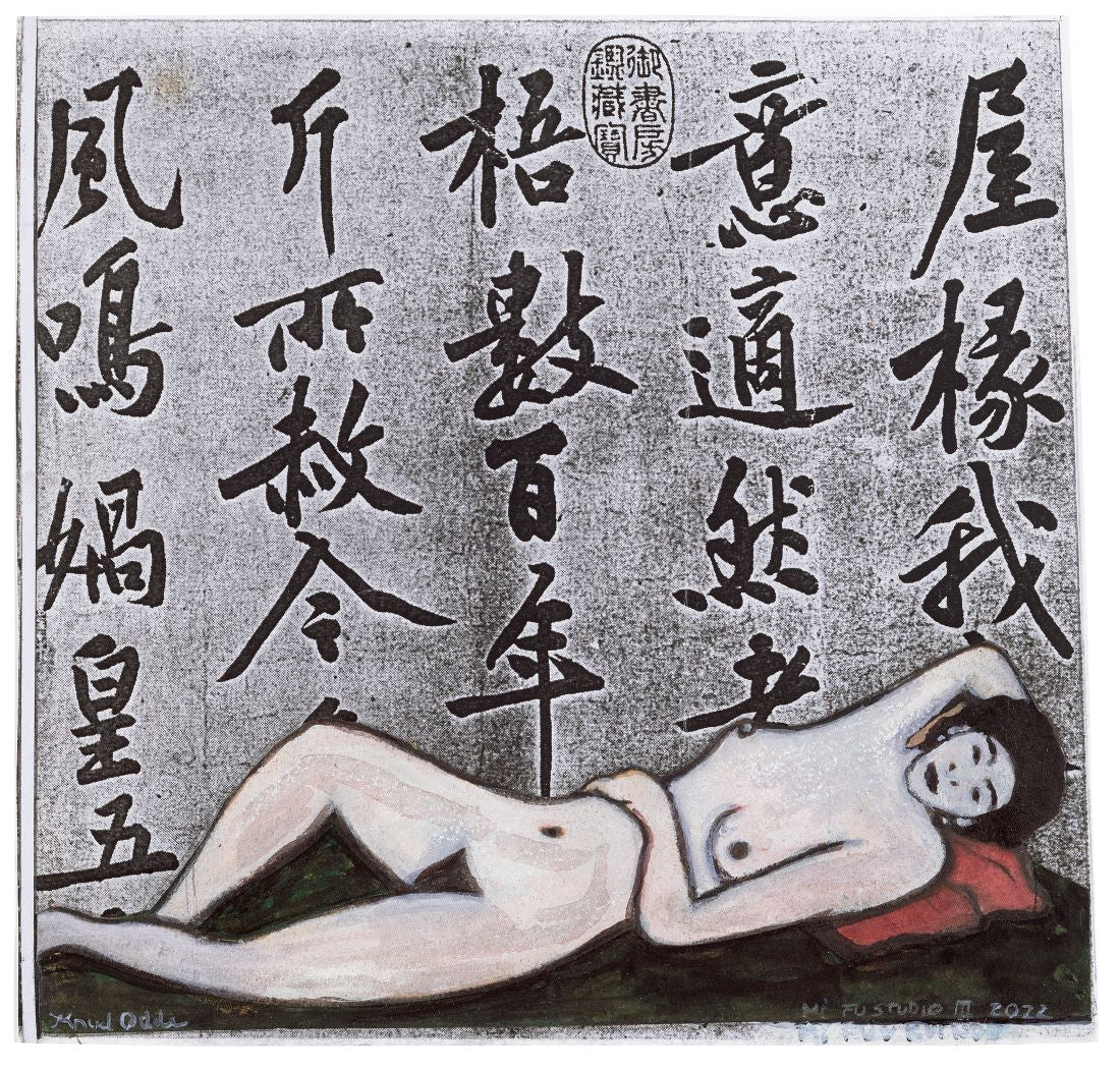 Mi Fu’s studio III