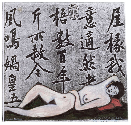 Mi Fu’s studio III